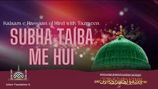 SUBHA TAIBA ME HUI  Tazmeen Ke Saath alahazrat kalameraza hadaiqebakhshish [upl. by Atinwahs]