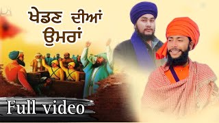 Khedan diyan umraan song  Kulwinder SinghGurdev Singh gaggri Babbal Singh ishertv [upl. by Aner696]