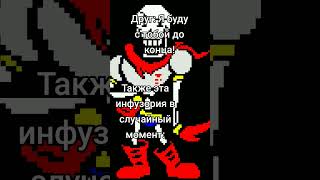 undertale papyrus sans papyrusundertale music thegreatpapyrus edit disbeliefpapyrus реки [upl. by Handal]