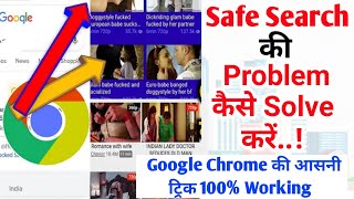 Safe search problem salution any smartphone phone  How to solve safe serch problem on google chrome [upl. by Katalin]