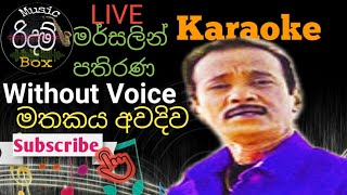 Mathakaya Awadiwa Karaoke  WITHOUT VOICE  මතකය අවදිව සිතුවිලි  කැරෝකේ  Marsalin Pathirana [upl. by Aivatal]