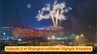 Episode 2 of Shanghai athletes Olympic triumphs [upl. by Nairdad743]