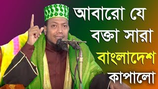 Bangla Waz Mufti Amir Hamza New Waz 2017Bangla Islamic lecture [upl. by Merriam]