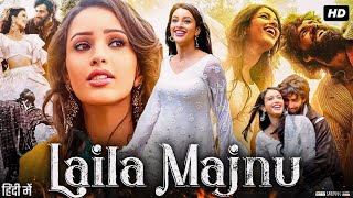 Laila Majnu Full Movie in Hindi  Tripti Dimri  Avinash Tiwary  Benjamin Gilani  Review amp Facts [upl. by Suertemed]