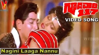 Nagini Laaga Nannu  Video Song  GoodaChary 117  Krishna  Bhanu Priya  Mahesh babu  V9 Videos [upl. by Isiahi]