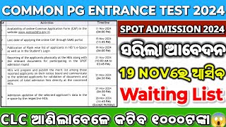 ODISHA PG ENTRANCE BIG UPDATESAMS ODISHA PG SPOT ADMISSION 2024CPET SPOT SELECTION BIG UPDATE pg [upl. by Barbara-Anne830]