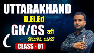 UTTARAKHAND DELED 2024 GKGS Class 01  Uttarakhand Deled Entrance Exam  Deled classes 2024 [upl. by Roose]