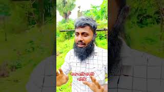 মুরুব্বী এক ফাইল যথেষ্ট 🤣🤣 trending funny shorts comedy [upl. by Tor]