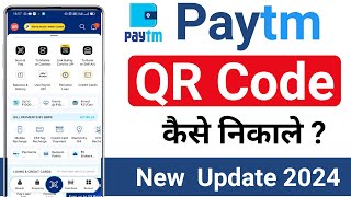 Paytm ka QR code kaise nikale  How to get paytm QR code  Paytm QR code kaise download kare [upl. by Tap455]