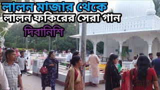 lalon fakirer original lalon song  diba nishi theko shobre  দিবানিশি থাকরে সব [upl. by Ahselak]