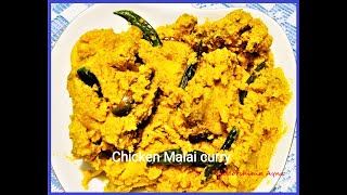 Priodorshinir AynaChicken Malai curryচিকেন মালাইকারী [upl. by Ellekcir]