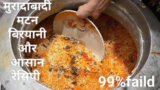 मुरादाबादी मटन बिरयानी रेसिपी डेग बिरयानी बावर्ची जैसी बनी घर पर easy recipe [upl. by Alten129]