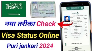 how to check saudi visa status 2024  Saudi Arabia ka visa kaise check kare  Saudi visa check 2024 [upl. by Lucic]