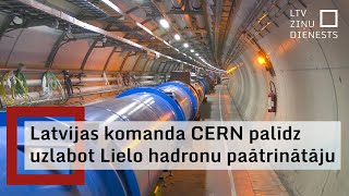 Latvijas komanda CERN palīdz uzlabot Lielo hadronu paātrinātāju [upl. by Mechelle678]