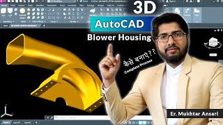 Upper Housing of Blower in AutoCAD 3D Tutorial [upl. by Ellsworth759]