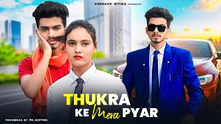 Mera Intkam Dekhegi  Revenge Love Story  Thukra Ke Mera Pyaar  New Hindi Songs  SubhashRitika [upl. by Llenyr448]