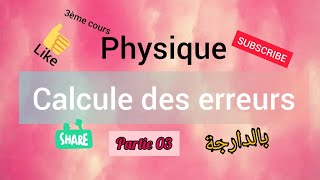 Physique 3éme cours Calcul des erreurs SNVL1S2  Partie 03 [upl. by Enyahc]