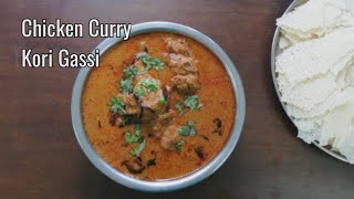 Mangalorean Chicken Curry  Kori Gassi for Kori rotti  Chicken Curry Recipes [upl. by Danete]