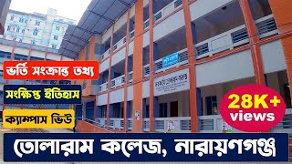 সরকারি তোলারাম কলেজনারায়ণগঞ্জ। Govt Tolaram College। Campus View History Admission information [upl. by Benzel]