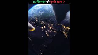 Asteroid Hit Earth On 15 September  NASA Asteroid Update Live  NASA Asteroid Earth [upl. by Howarth]