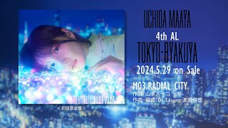 【内田真礼】RADIAL CITY【4th ALBUM「TOKYOBYAKUYA」】 [upl. by Halian]