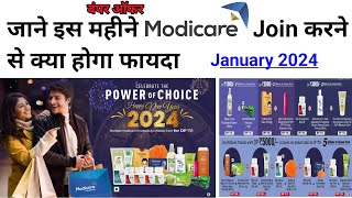 Modicare Jaunary month repurchase offer 2024 New offer of Modicare [upl. by Codi]