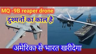 MQ9B किलर ड्रोन दुश्मनों का काल singhvikas91 MQ9breaperdrone [upl. by Adebayo]