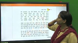 Class 8 Hindi  Sudama Charit  सुदामा चरित   Chapter 12  Full ExplanationPriya singh [upl. by Acyssej]