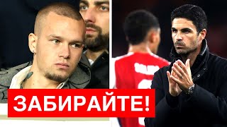 😱🔥 «ПОВЕРНІТЬ ЙОГО» Ось як фани Арсенала розірвали соцмережі через Мудрика  Новини футболу [upl. by Fernandez270]