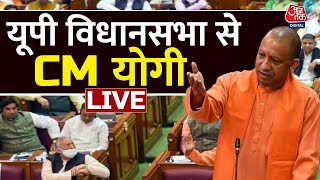 🔴LIVE UP Vidhan Sabha से CM Yogi Adityanath LIVE  UP Vidhan Sabha LIVE  Latest News Aaj Tak LIVE [upl. by Nerahs283]