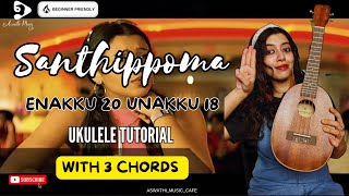 Santhippoma Ukulele Tutorial  Enakku 20 Unakku 18  Easy Ukulele Tutorial  Aswathi Music Cafe [upl. by Ilenay]