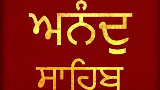 path ANAND SAHIB ji da artha naal part4 Sarbsanjha7520 [upl. by Irual]