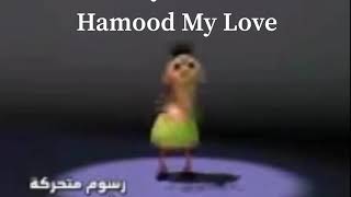 What Does Hamood Habibi Says [upl. by Renrew]