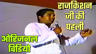 Rajkishan Ki Awaz Mein Ragni Video  चंद्रगुप्त इकलौता बेटा  Rajkishan Agwanpuria Hit Ragni [upl. by Weixel]