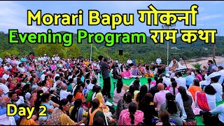 Morari Bapu Gokarna Evening Program Day 2  VLOG   Morari Bapu Ram Katha 944 [upl. by Pedaias]