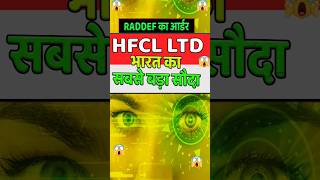 stockmarket trading sharemarket nifty niftyanalysisformonday📈hfcl share latest news📰hfcl [upl. by Stoll]