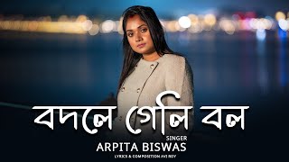 Bodle Geli Bol  Official Bengali song  Arpita Biswas  Bangla Sad song [upl. by Christabella]