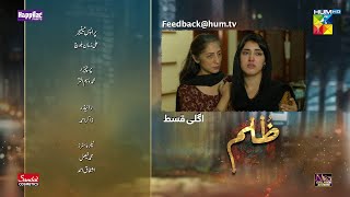 Zulm  Episode 16 Teaser  Faysal Qureshi Sahar Hashmi amp Shehzad Sheikh  HUM TV [upl. by Aileen]