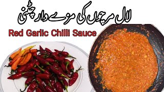 Red Chili Garlic Sauce Recipe By Desi Food Home  Chutney Recipe  Sauce Recip [upl. by Randee591]