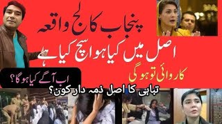 DailyMinutesWithARrap in PGC Lahorecmpunjabtiktok pakistanchahiyaimrannahipgcpunjabcollege mn [upl. by Neelak]