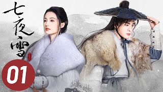 【七夜雪】第1集  李沁、曾舜晞主演  Snowy Night Timeless Love EP1  Starring Li Qin Joseph Zeng  ENG SUB [upl. by Aretha]