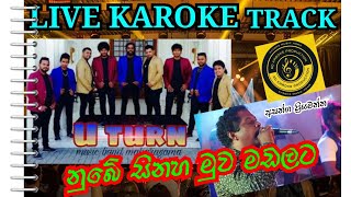 නුබේ සිනහ මුව මඩලට සිංහල කැරෝකේ nube sinaha muwa asanga priyamantha peris sinhala live karoke u turn [upl. by Coco]