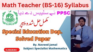 Math Teacher BS16 Syllabus  Solved Past Paper  Special Education Department Jobs [upl. by Bolme]