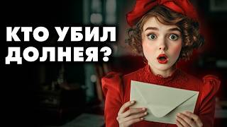 Детектив Форреста Розера  Отравленный шар  Лучшие Аудиокниги онлайн  Детектив  Игорь Швецов [upl. by Arymahs]