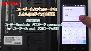 WiFiルーターの暗号化キー（Key）変更方法 旧機種 Androidスマホ [upl. by Genvieve484]