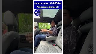 Kia Seltos facelift rear seat review with panoramic sunroof  Auto Live [upl. by Aed608]