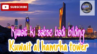 🔥Kuwait Al hamrha towerkuwait🔥 vlognazar vlogcapital city🔥 [upl. by Enilorak]