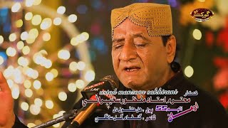 Hal Halaon Dil  Manzoor Sakhirani  Eid Album 55  2023  Gorakh Production Official [upl. by Purse]