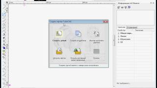 Урок TurboCAD №1 Знакомство [upl. by Awra882]