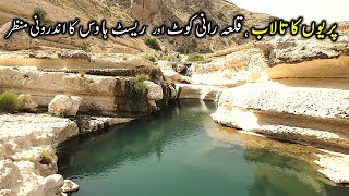 PARIYON JO TAR  RANIKOT FORT  LAST EPISODE  GREAT WALL OF SINDH  PAKISTAN KIRTHAR NATIONAL PARK [upl. by Notsur]